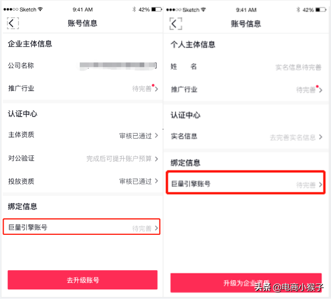 抖音怎么升級賬號？升級dou+賬號的利弊有哪些？