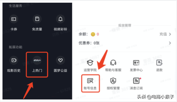抖音怎么升級賬號？升級dou+賬號的利弊有哪些？