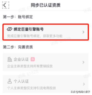 抖音怎么升級賬號？升級dou+賬號的利弊有哪些？
