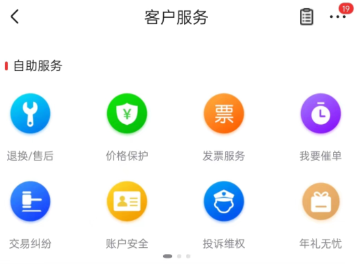 活動補差價是什么意思？商品購買幾天可以補差價？