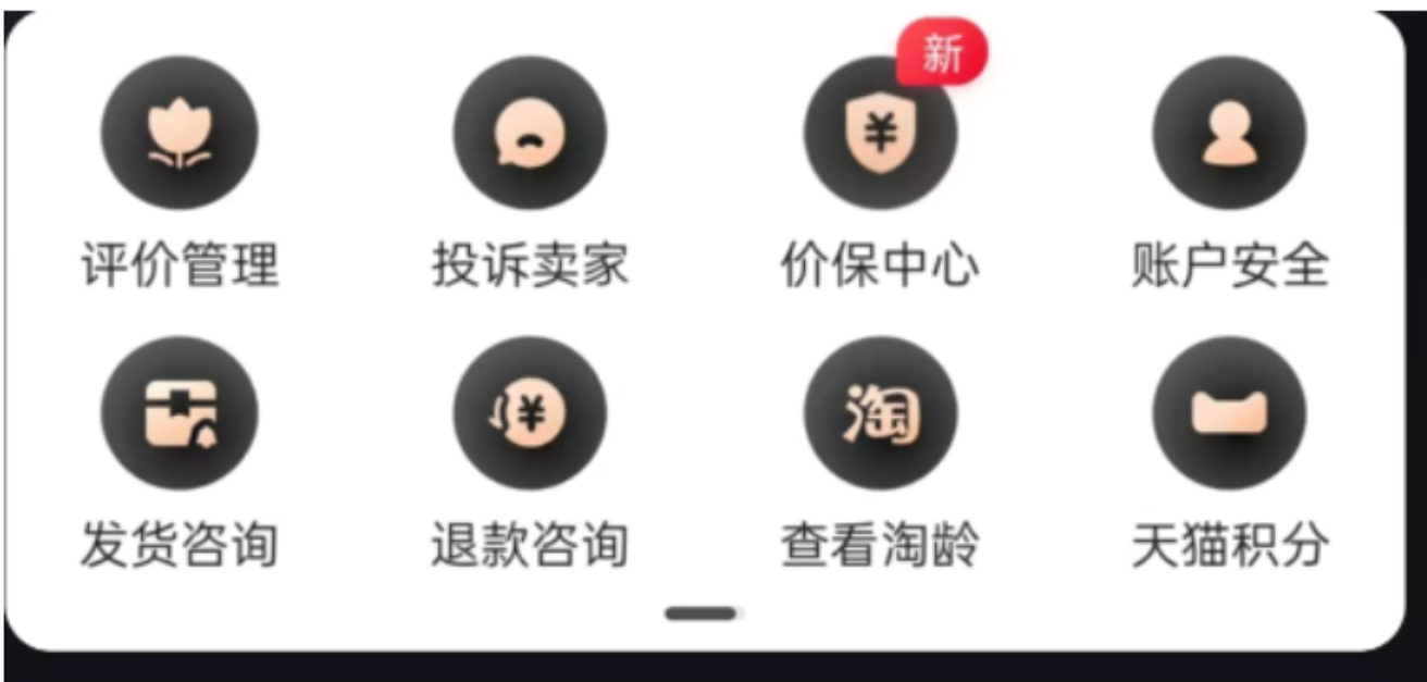 活動補差價是什么意思？商品購買幾天可以補差價？