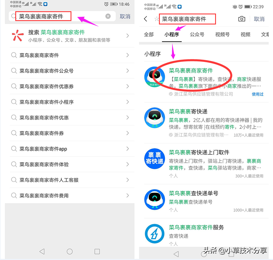 菜鳥打單發(fā)貨平臺怎么登陸？登不上去是什么原因？