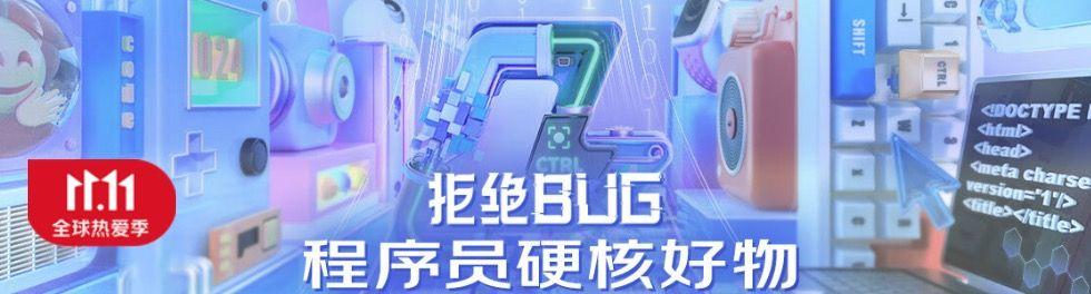 京東預約搶購成功率高嗎？有什么搶購技巧？