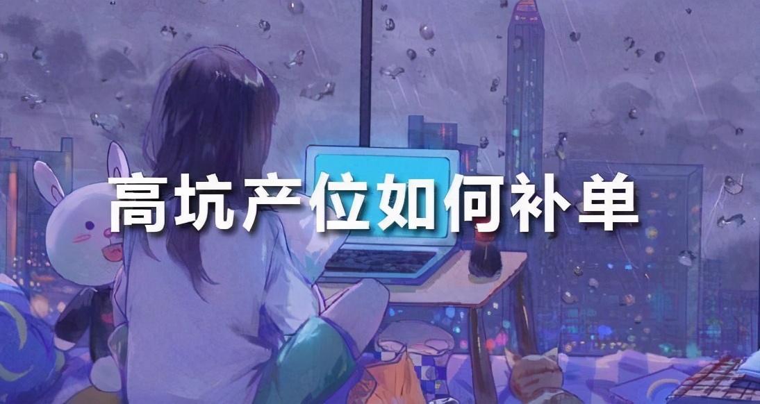 坑產(chǎn)在電商是什么意思？是怎么算的？