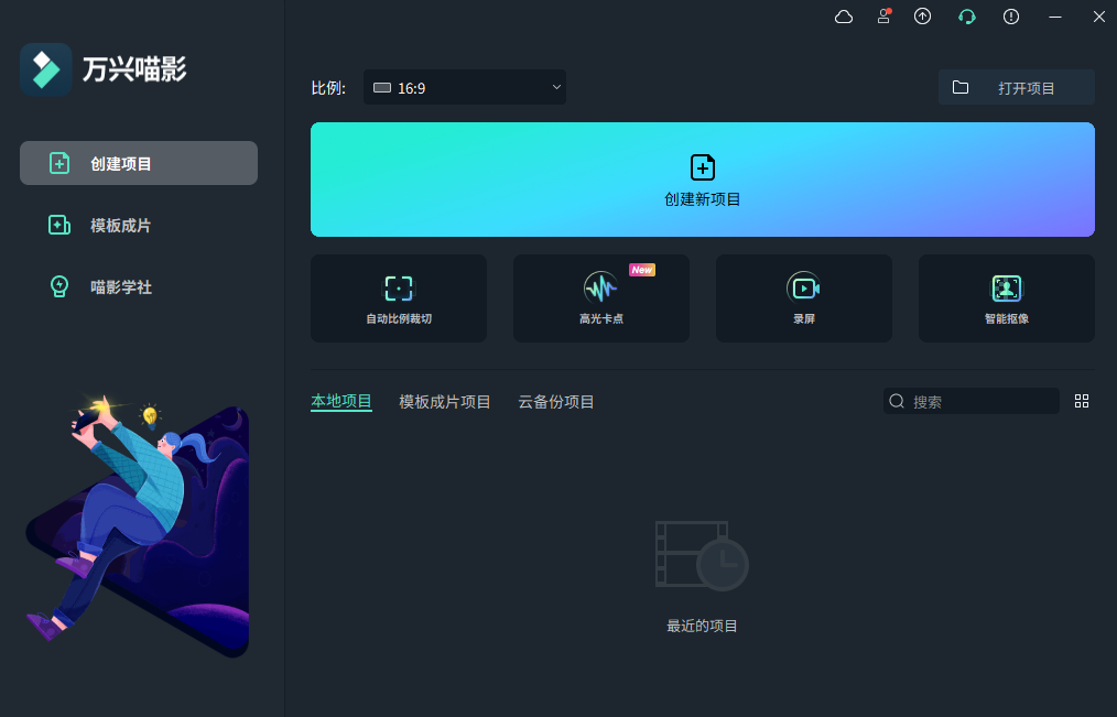 新手小白快手怎么學(xué)剪輯視頻？教你快速學(xué)會