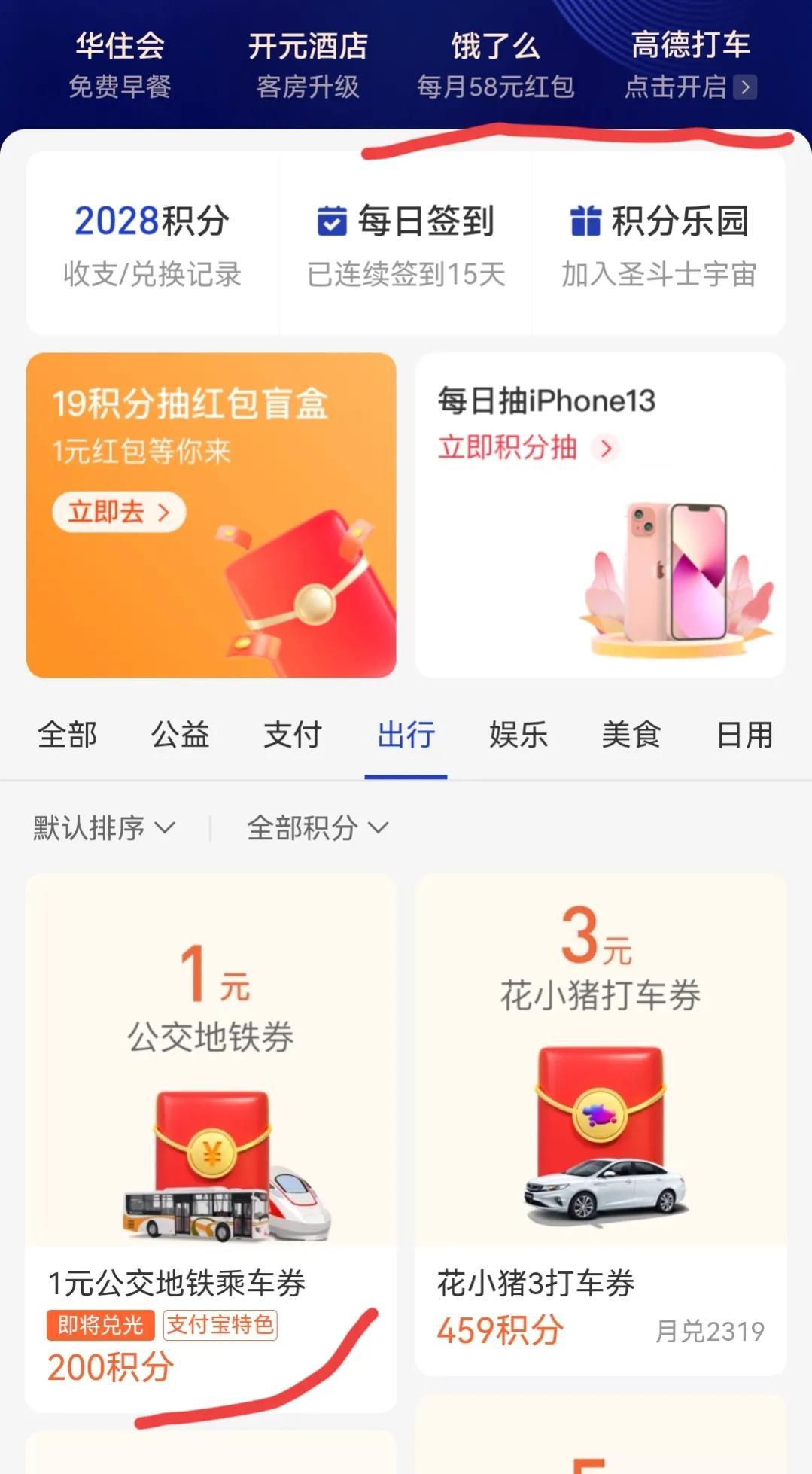 支付寶賬號等級下降是什么原因？如何升上去？
