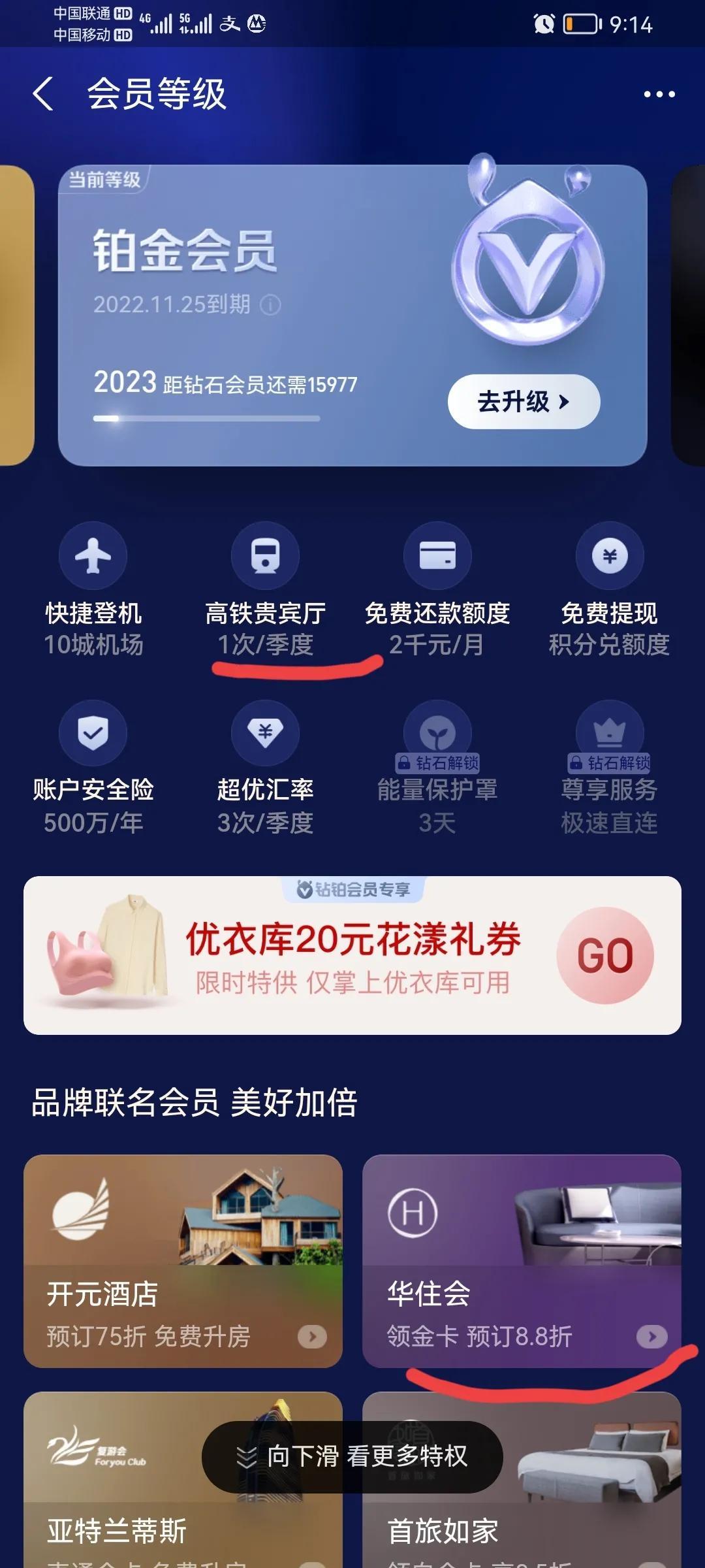 支付寶賬號等級下降是什么原因？如何升上去？