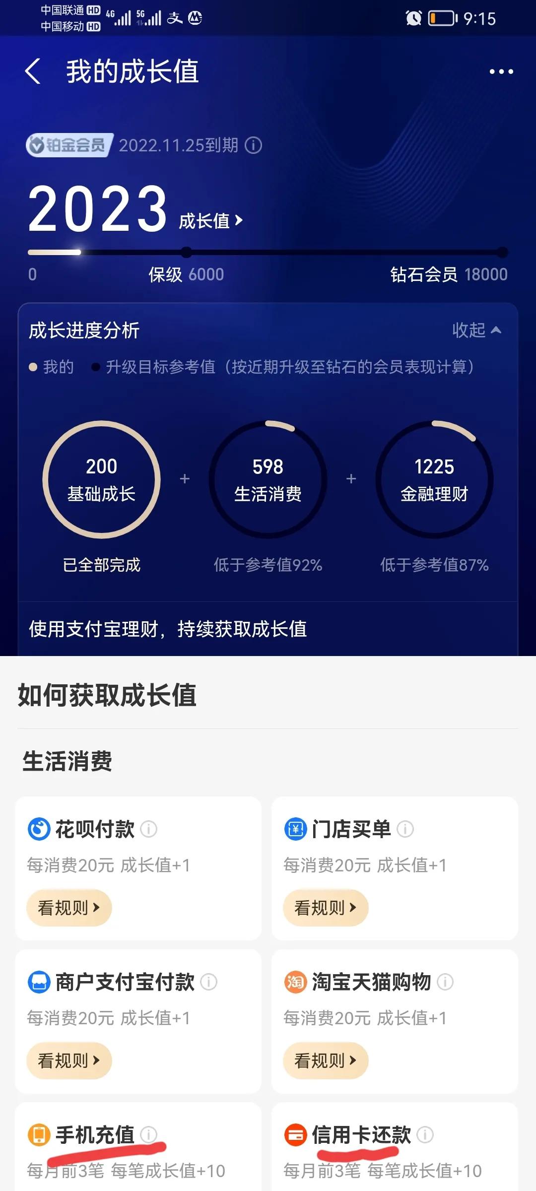 支付寶賬號等級下降是什么原因？如何升上去？