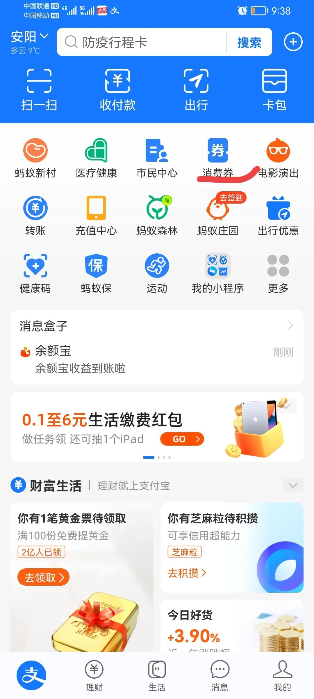 支付寶賬號等級下降是什么原因？如何升上去？