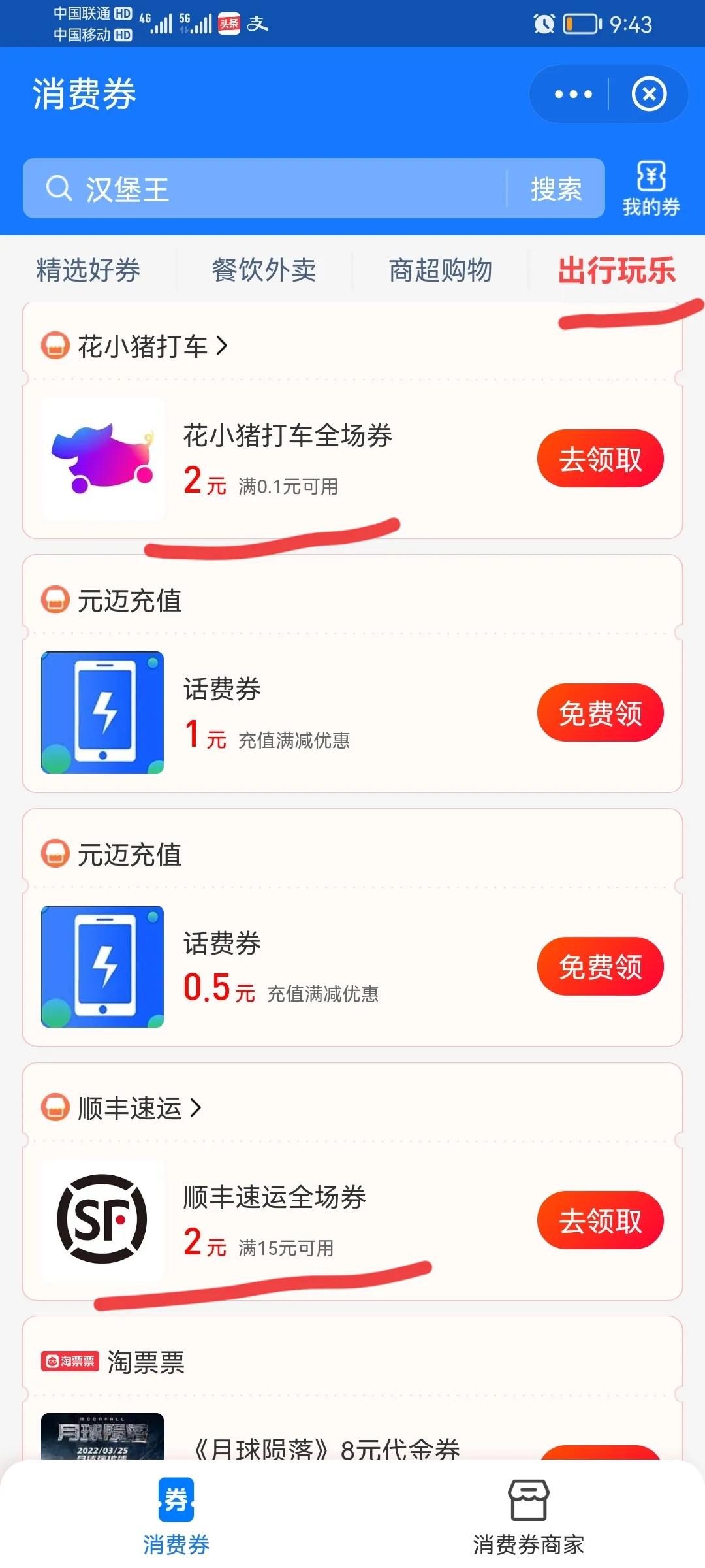 支付寶賬號等級下降是什么原因？如何升上去？