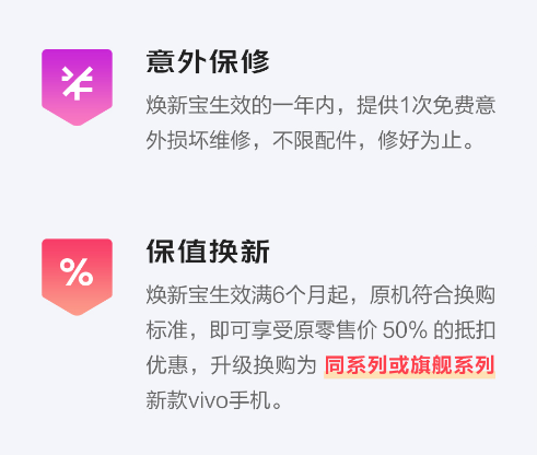 vivo服務寶兌換碼是什么？怎么獲取？