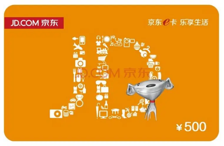 京東e卡怎么獲得卡密？怎么兌換使用？