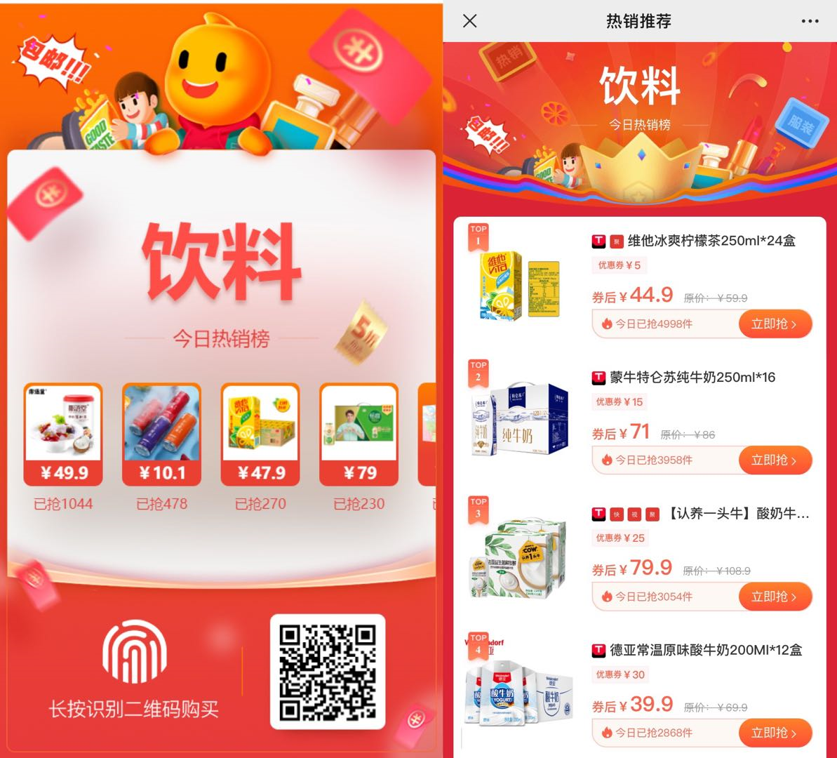 好單庫官網手機版怎么登錄？怎么購買產品？