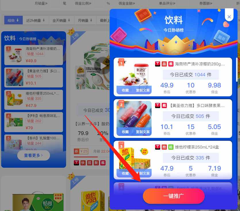 好單庫官網手機版怎么登錄？怎么購買產品？