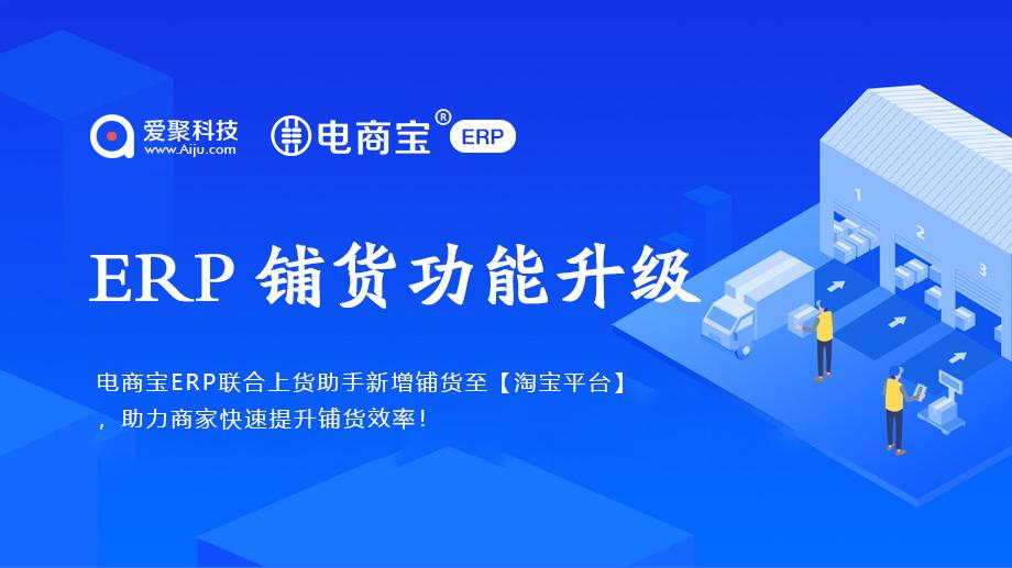 一鍵鋪貨軟件哪個好用？開網店怎么選鋪貨軟件工具