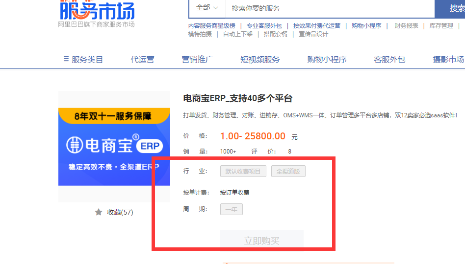 一鍵鋪貨軟件哪個好用？開網店怎么選鋪貨軟件工具