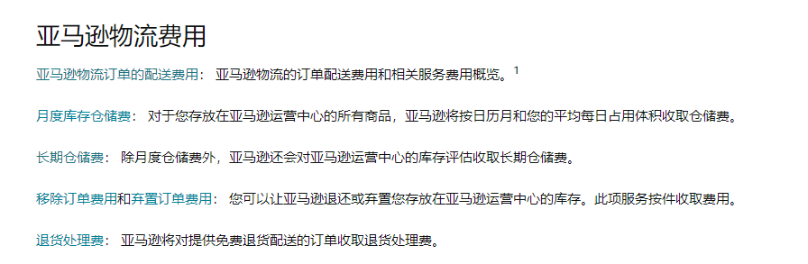 亞馬遜跨境電商好做嗎？入駐費用及條件是怎么樣的？