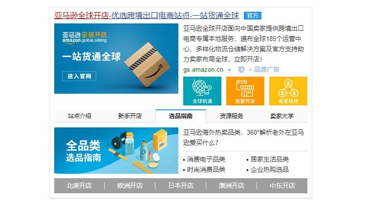 亞馬遜跨境電商好做嗎？入駐費用及條件是怎么樣的？