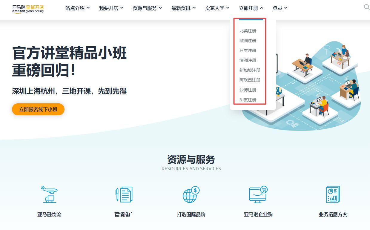 亞馬遜跨境電商好做嗎？入駐費用及條件是怎么樣的？
