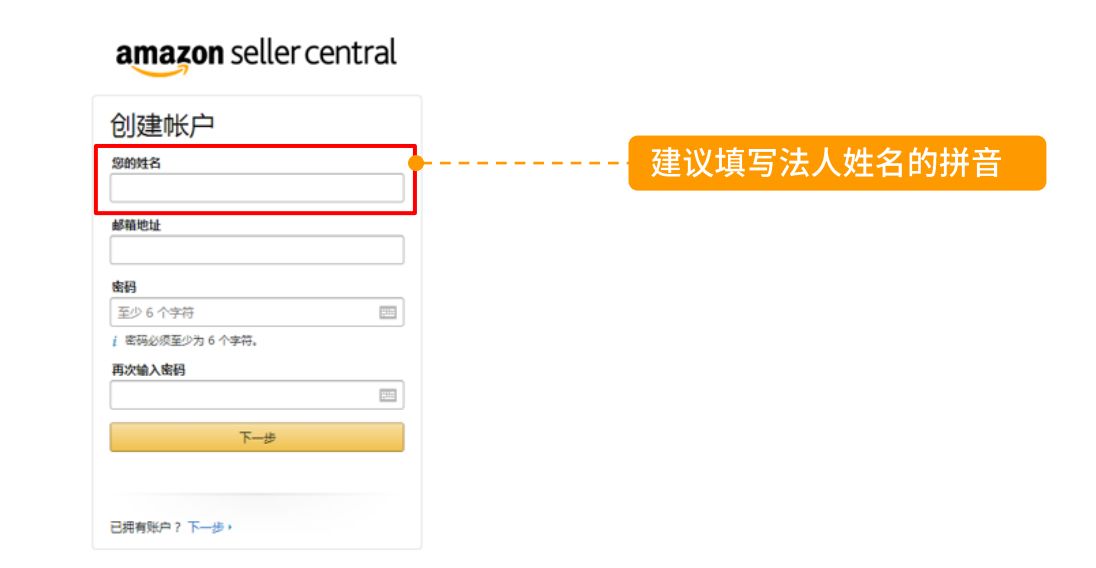 亞馬遜跨境電商好做嗎？入駐費用及條件是怎么樣的？