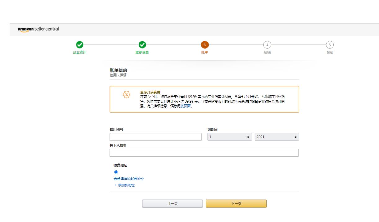 亞馬遜跨境電商好做嗎？入駐費用及條件是怎么樣的？