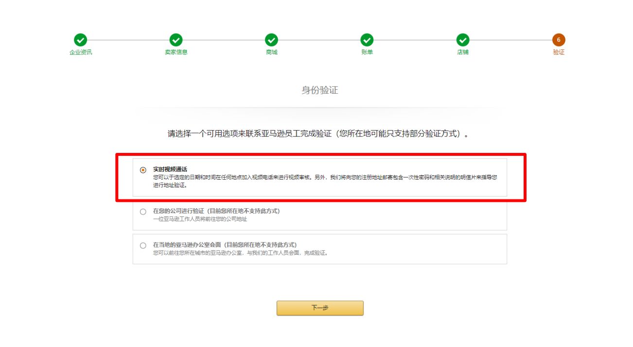 亞馬遜跨境電商好做嗎？入駐費用及條件是怎么樣的？