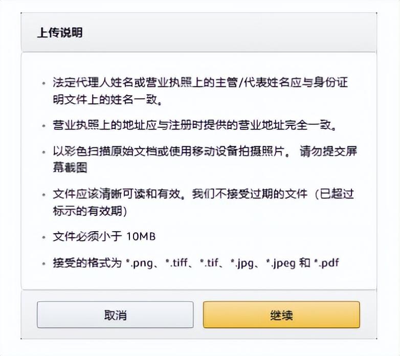 亞馬遜跨境電商好做嗎？入駐費用及條件是怎么樣的？