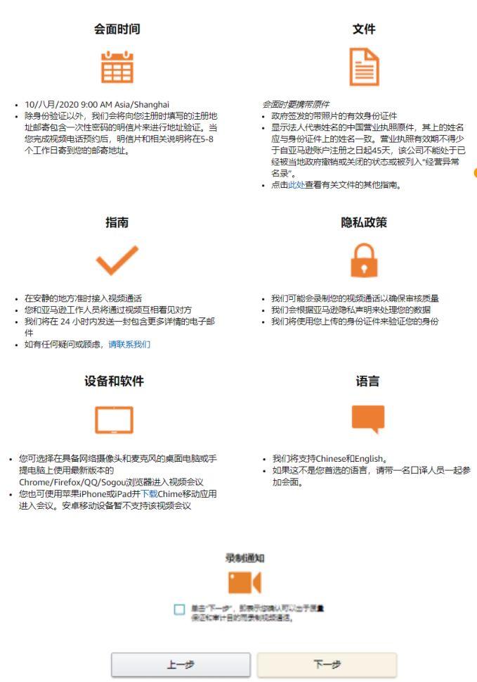 亞馬遜跨境電商好做嗎？入駐費用及條件是怎么樣的？