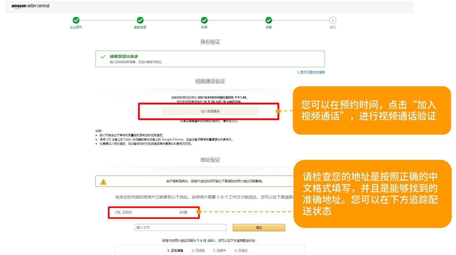 亞馬遜跨境電商好做嗎？入駐費用及條件是怎么樣的？