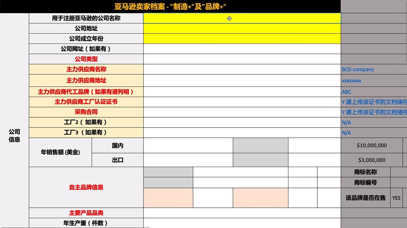 亞馬遜跨境電商好做嗎？入駐費用及條件是怎么樣的？