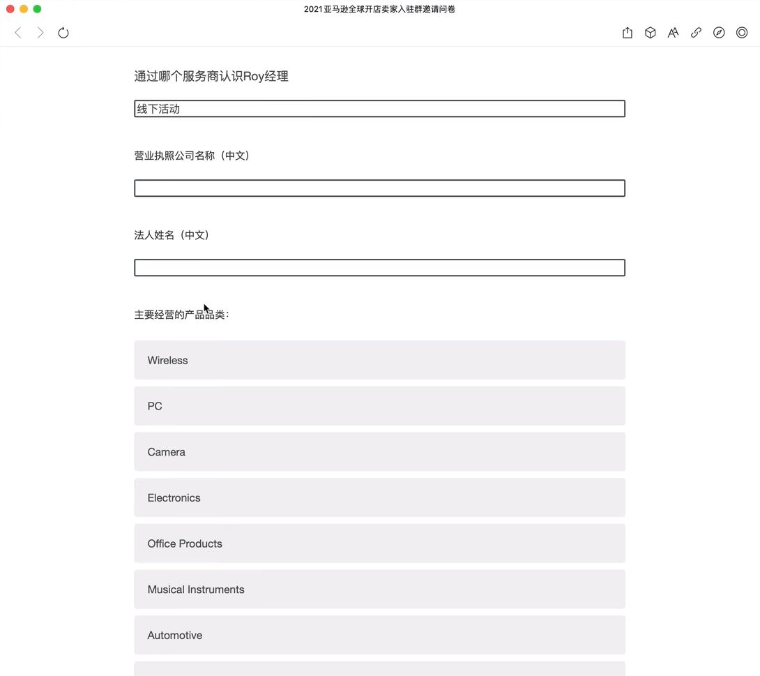 亞馬遜跨境電商好做嗎？入駐費用及條件是怎么樣的？
