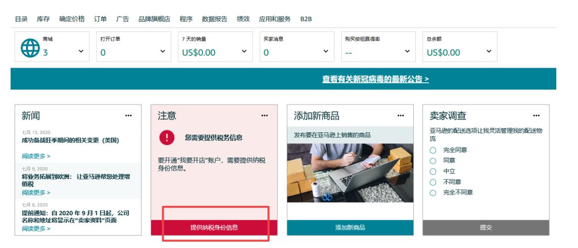 亞馬遜跨境電商好做嗎？入駐費用及條件是怎么樣的？