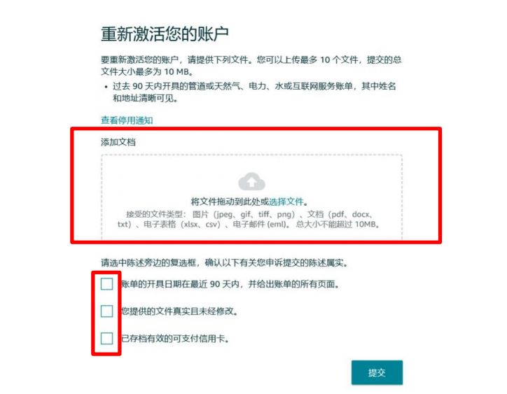 亞馬遜跨境電商好做嗎？入駐費用及條件是怎么樣的？