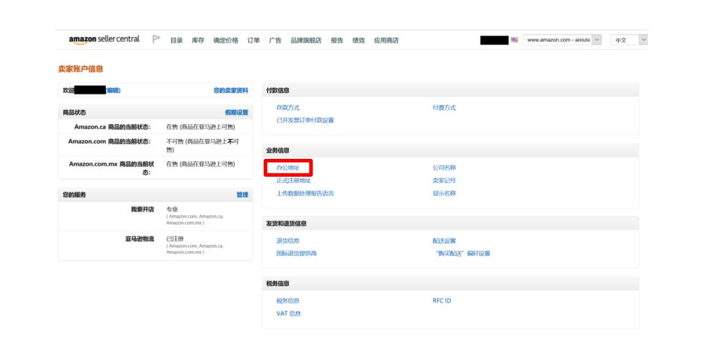 亞馬遜跨境電商好做嗎？入駐費用及條件是怎么樣的？