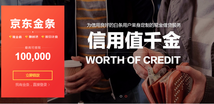 京東金條開通條件有哪些要求？新用戶激活條件是什么？