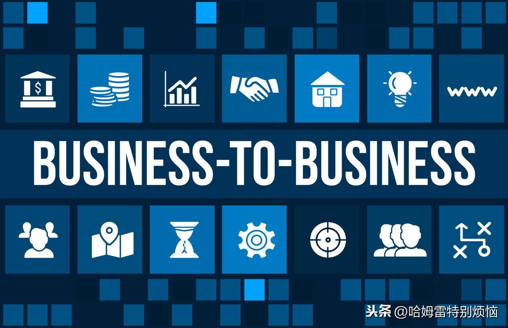 B2B網站運營怎么做好？有哪些盈利模式？