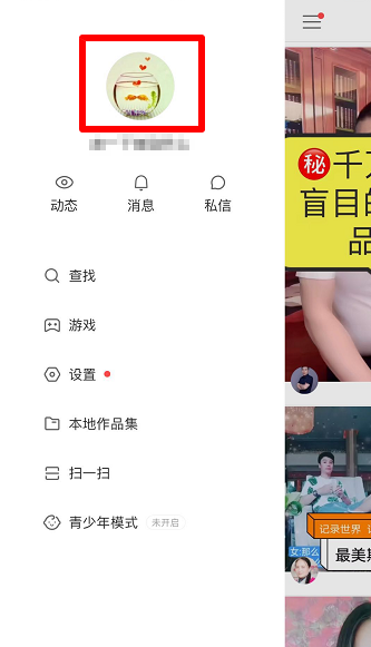 快手怎么關閉評論通知？怎么設置留言提醒功能？