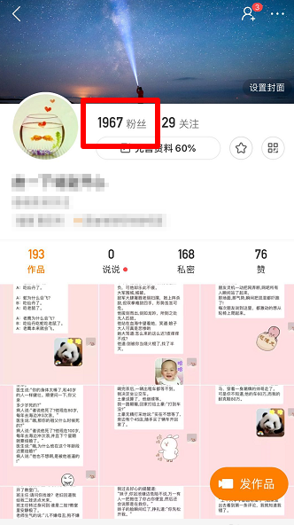 快手怎么關閉評論通知？怎么設置留言提醒功能？