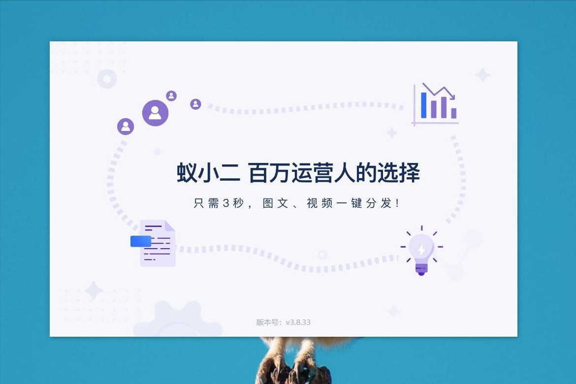 蟻小二是什么？手機安卓版怎么下載？