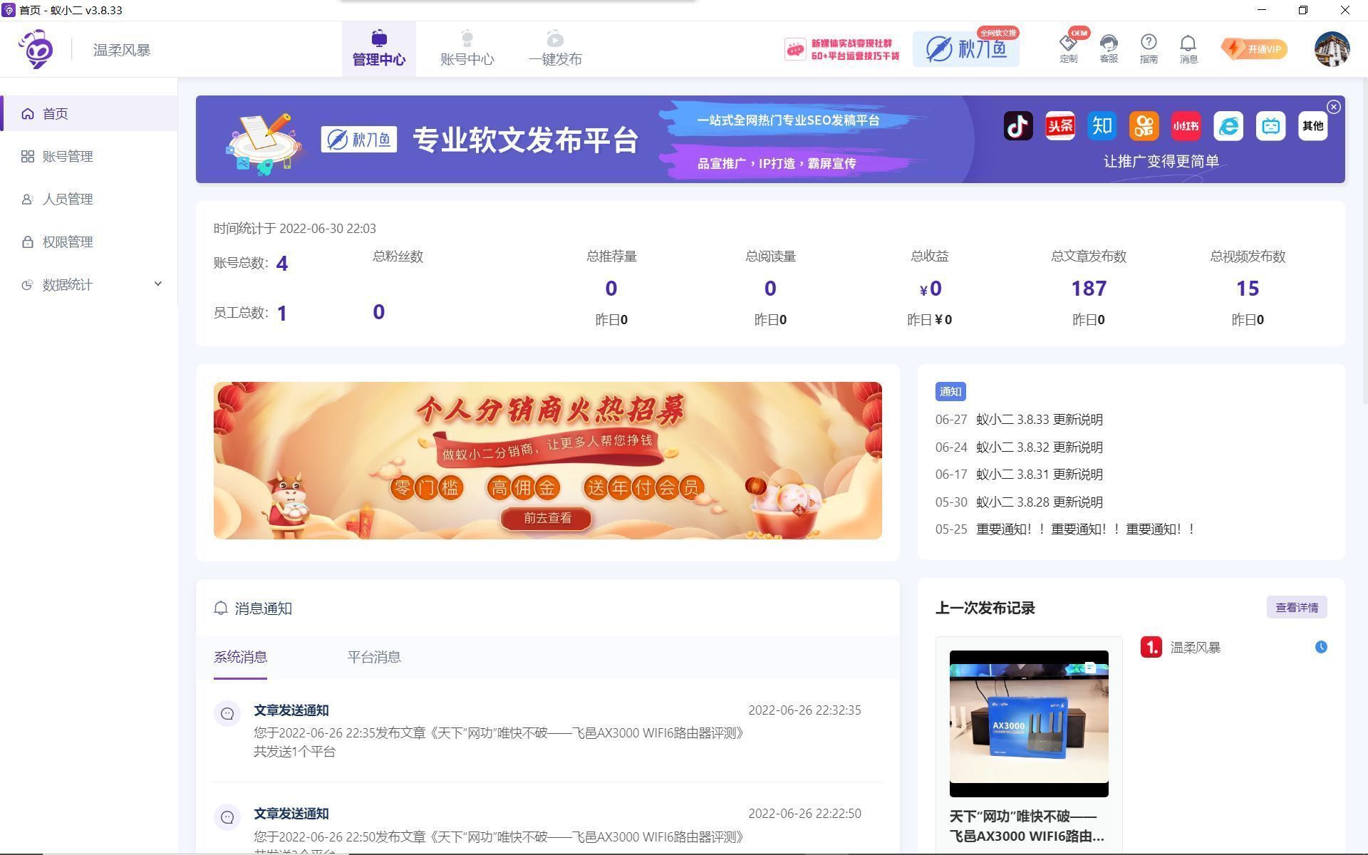 蟻小二是什么？手機安卓版怎么下載？