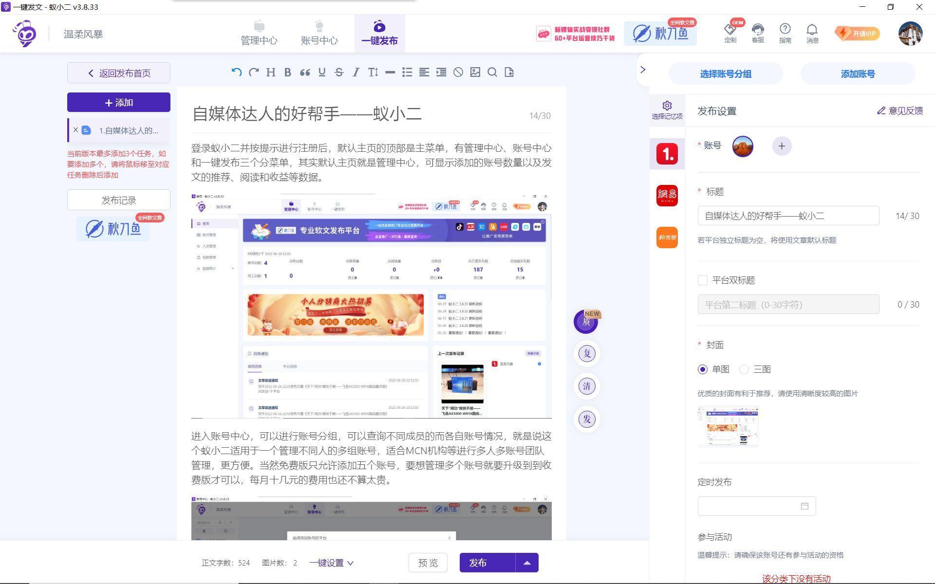 蟻小二是什么？手機安卓版怎么下載？