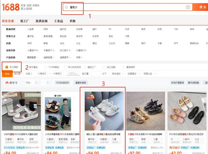 淘貨源一件代發價格怎么定？怎么自己找貨源？