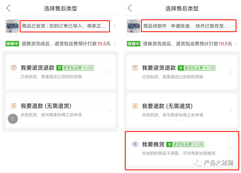 京東購物怎么發起換貨申請？這里是退換貨詳細流程介紹