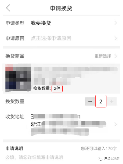 京東購物怎么發起換貨申請？這里是退換貨詳細流程介紹