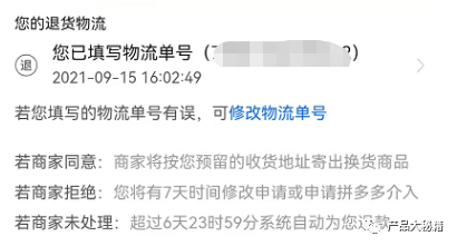 京東購物怎么發起換貨申請？這里是退換貨詳細流程介紹