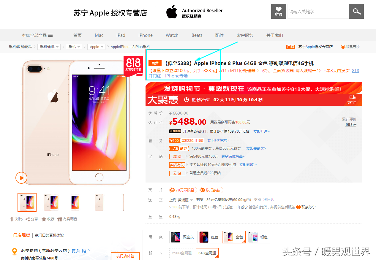 蘇寧和京東哪個便宜？該如何選擇？