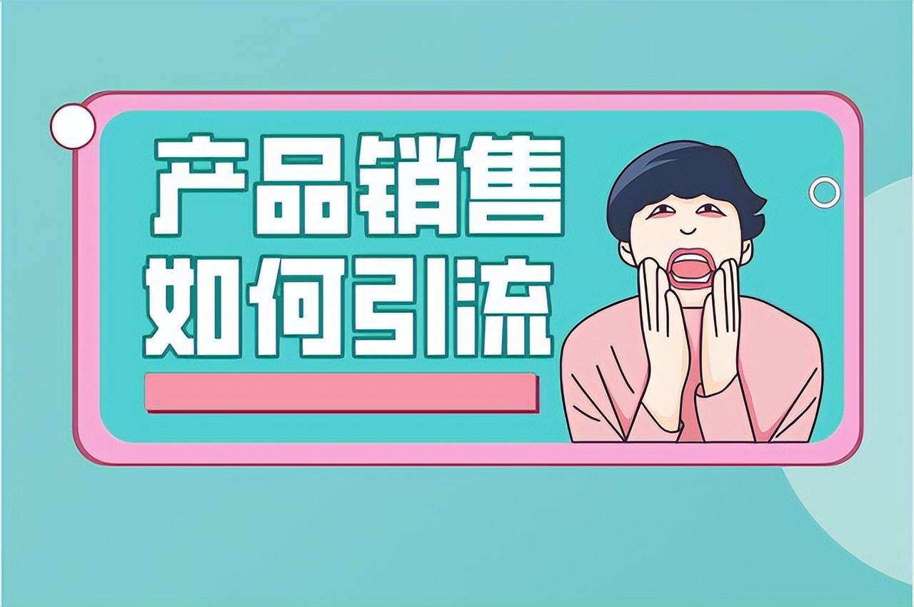渠道商怎么找代理？如何讓代理的成功率更高？