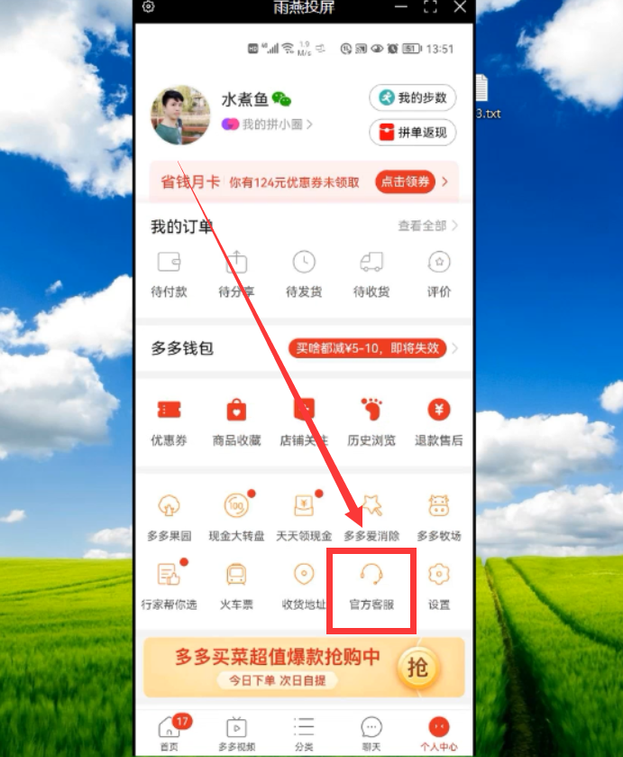 拼多多廣告彈窗怎么關？簡單2步幫你輕松搞定