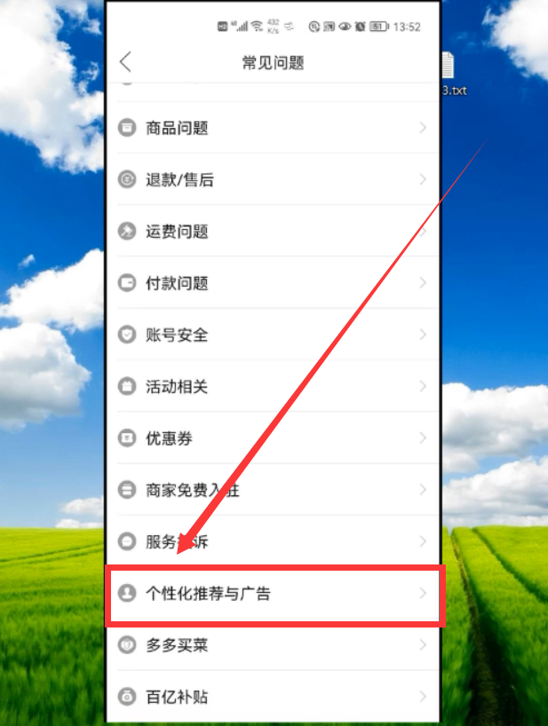 拼多多廣告彈窗怎么關？簡單2步幫你輕松搞定