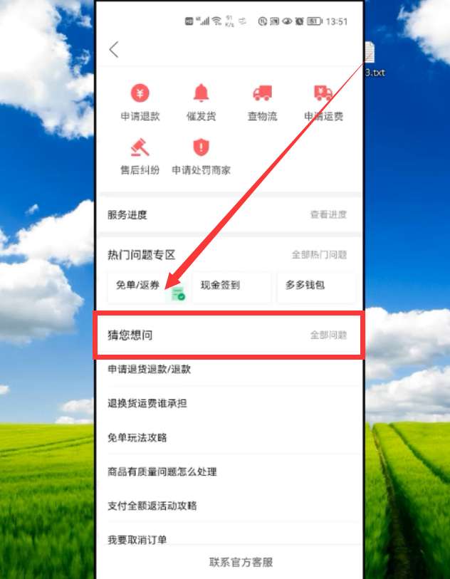 拼多多廣告彈窗怎么關？簡單2步幫你輕松搞定